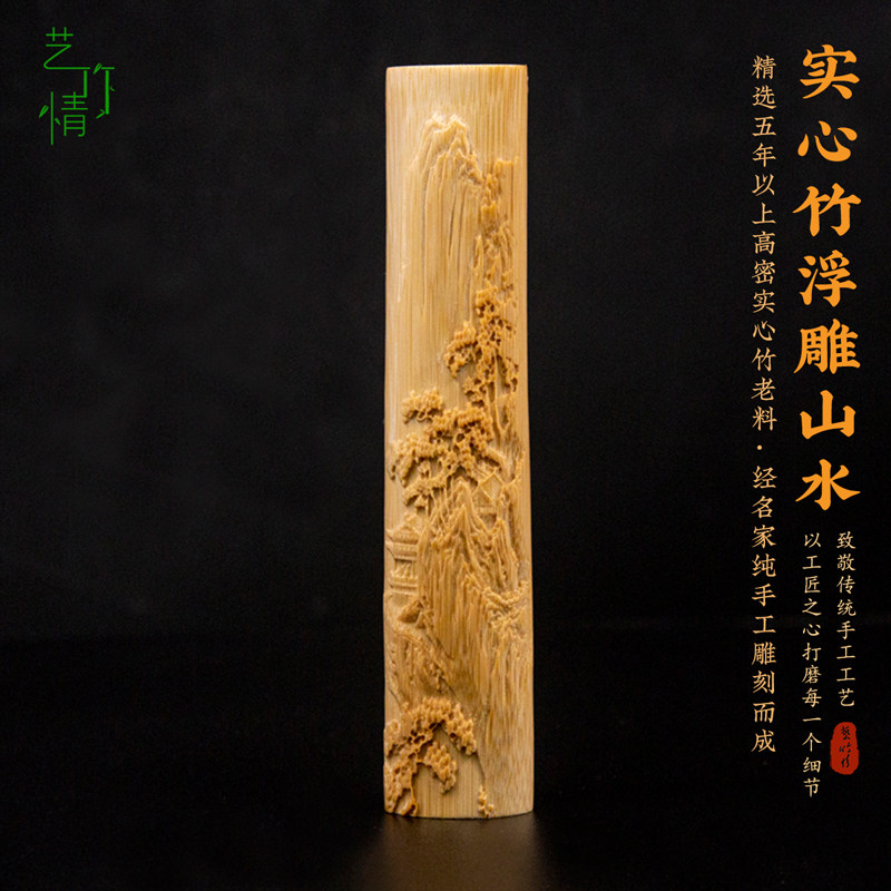 竹子手把件实心竹把件玉竹竹雕浮雕山水盘玩竹子文玩实心竹把玩件