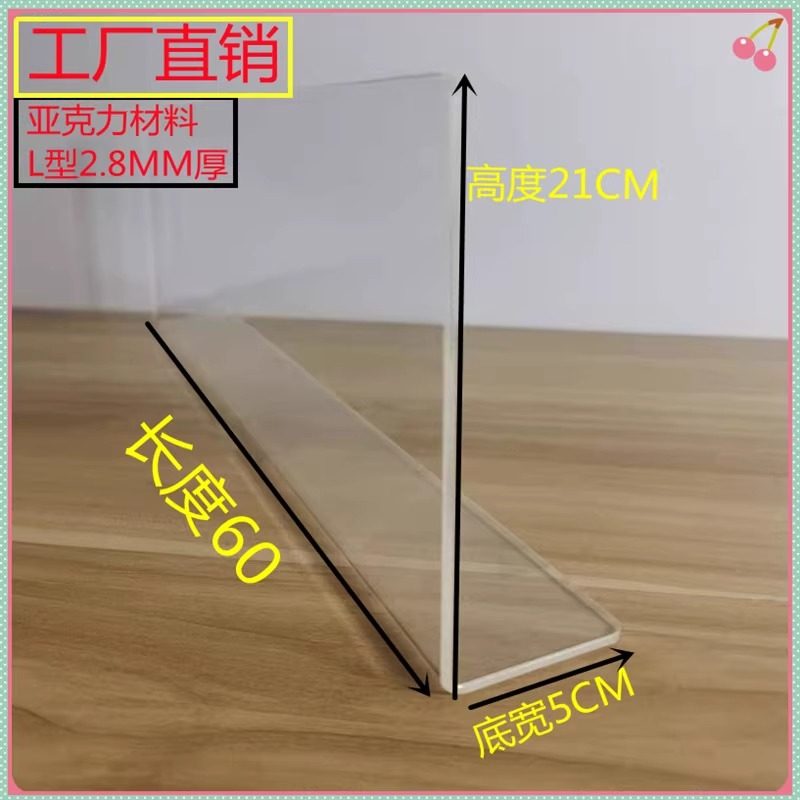 【定制尺寸】2.8MM厚亚克力隔板 超市货架护栏 桌面挡板透明挡板,商业/办公家具,货架附件/货架配件/洞洞板配件,淘宝优惠券,粉丝福利购,淘宝优惠卷