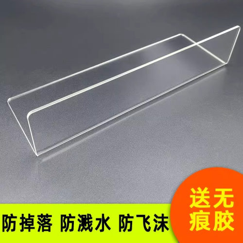 3MM亚克力高透明长L型货架前挡板货架 冰箱商品分隔板 镜子柜挡板