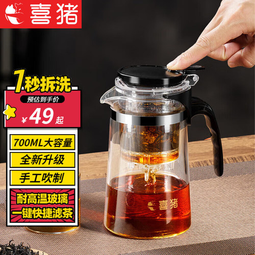 喜猪(HAPIG)泡茶壶茶水分离飘逸杯全玻璃耐热过滤功夫茶具泡茶杯