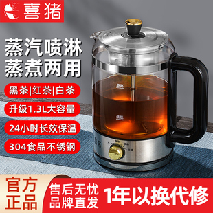 喜猪养生壶蒸汽煮茶壶2025新款 玻璃煮茶器黑茶 全自动泡茶喷淋式