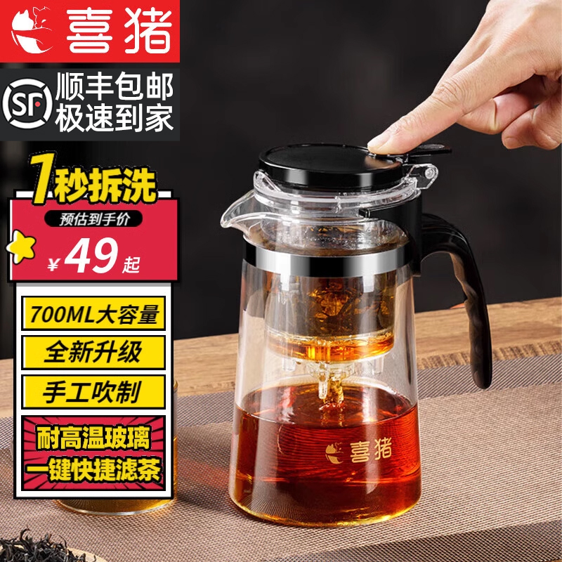 喜猪(HAPIG)泡茶壶茶水分离飘逸杯全玻璃耐热过滤功夫茶具泡茶杯