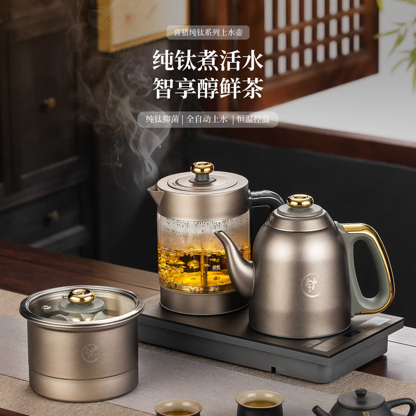 HAPIG 喜猪纯钛烧水壶嵌入式茶台一体机全自动保温电热水壶电茶盘