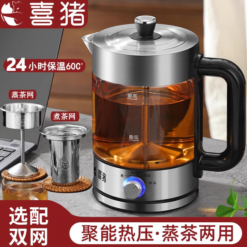 喜猪012蒸汽煮茶器蒸汽煮茶炉图片