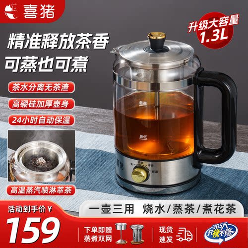【26年新款】全网热销20W+煮茶器