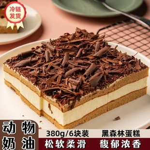 冷链 甜点 包邮 下午茶 下单核对好收货信息 黑森林蛋糕