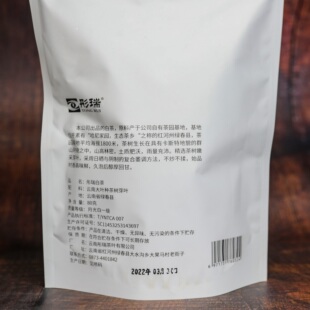 云南红河绿春县彤瑞高山白茶80g