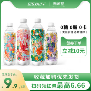 9.9元 新希望 BIGBUFF 欧气苏打气泡水 500ml*4瓶