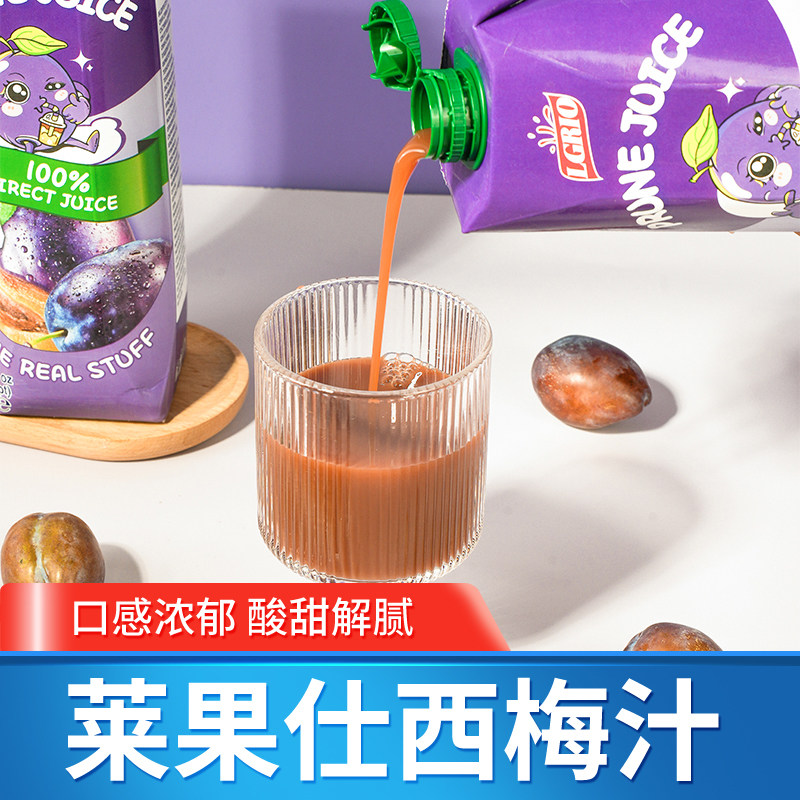 进口莱果仕纯西梅汁1L果蔬汁