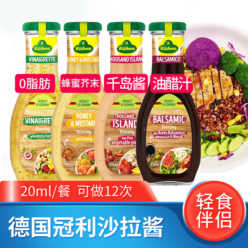 进口冠利蜂蜜芥末沙拉酱千岛酱图片