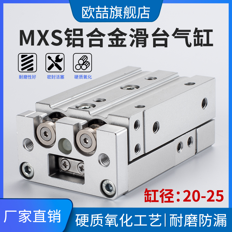 smc亚德客导轨滑台气缸