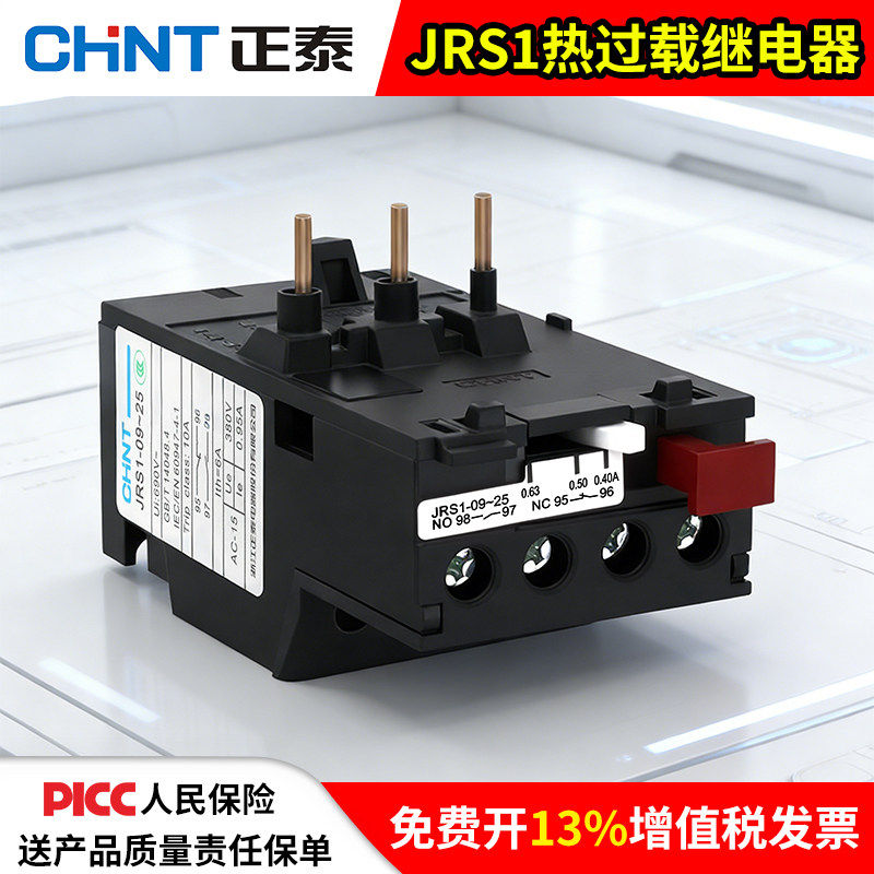 正泰热过载继电器JRS1-09-25/Z温度继电器过载保护器7-10A 4-6A