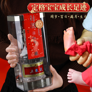 宝宝周岁封酒专用套装 不干胶定制满月五粮液步步高升百天封酒贴纸