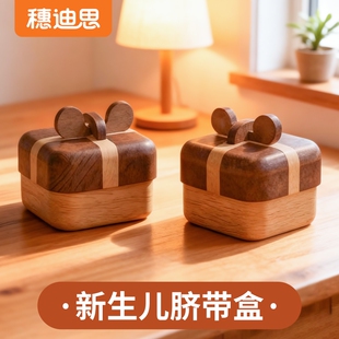 定制婴儿胎毛脐带储存瓶收藏盒胎发纪念品制作桌面摆件手工礼物小