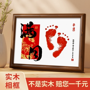 宝宝周岁手足印纪念相框摆件满月仪式用品创意婴儿手印抓周道具