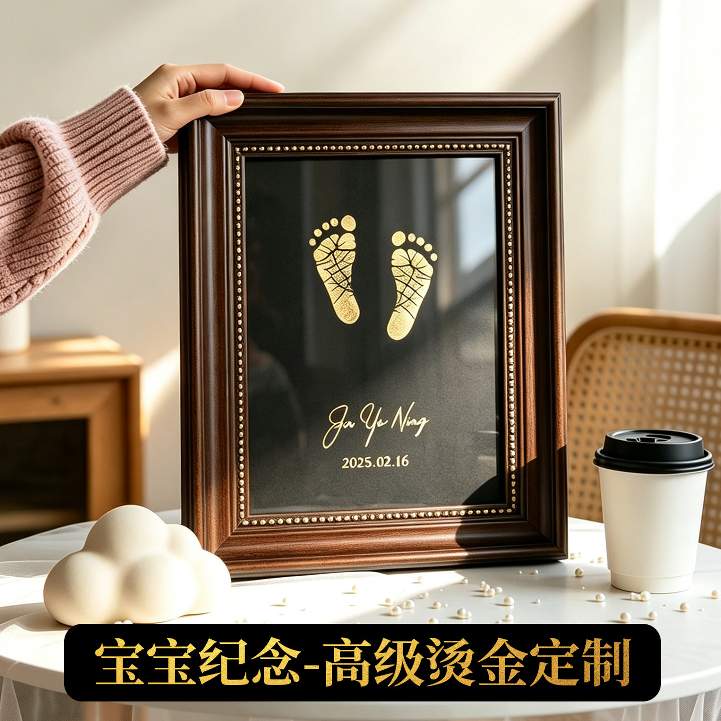 满月纪念婴儿手足印周岁相框烫金定制宝宝新生手脚印泥diy纪念品