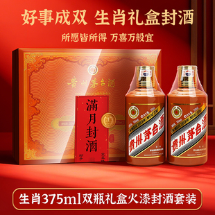 周岁封酒贴375ml生肖礼盒满月封酒专用套装茅子台子百天贴纸定制