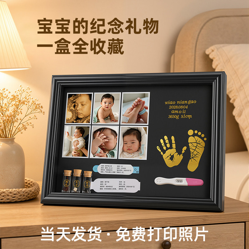 宝宝纪念品脐带胎毛收藏相框婴儿胎发乳牙保存瓶满月百天照片留念