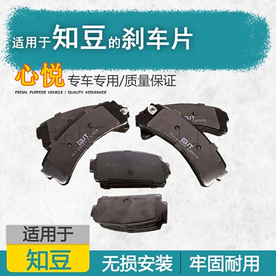 适用于众泰吉利知豆D1D2D2S301B/C芝麻E30E20前后轮刹车片刹车盘