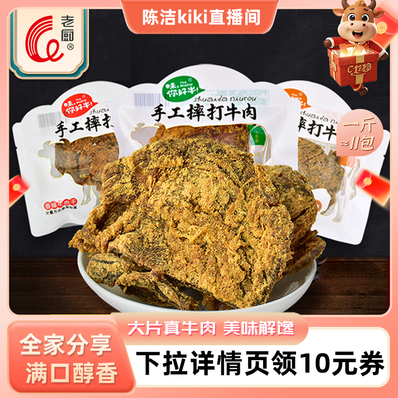 真材实料脱水炒制，拆封放置一会更松软好嚼