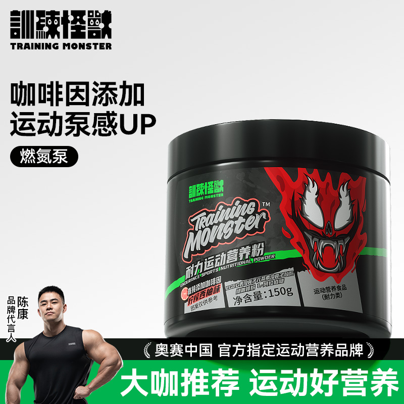 UP训练怪兽品牌方面具氮泵燃系列