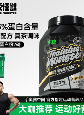 UP训练怪兽黑钻乳清蛋白粉健身男女增肌浓缩蛋白质粉官方旗舰店