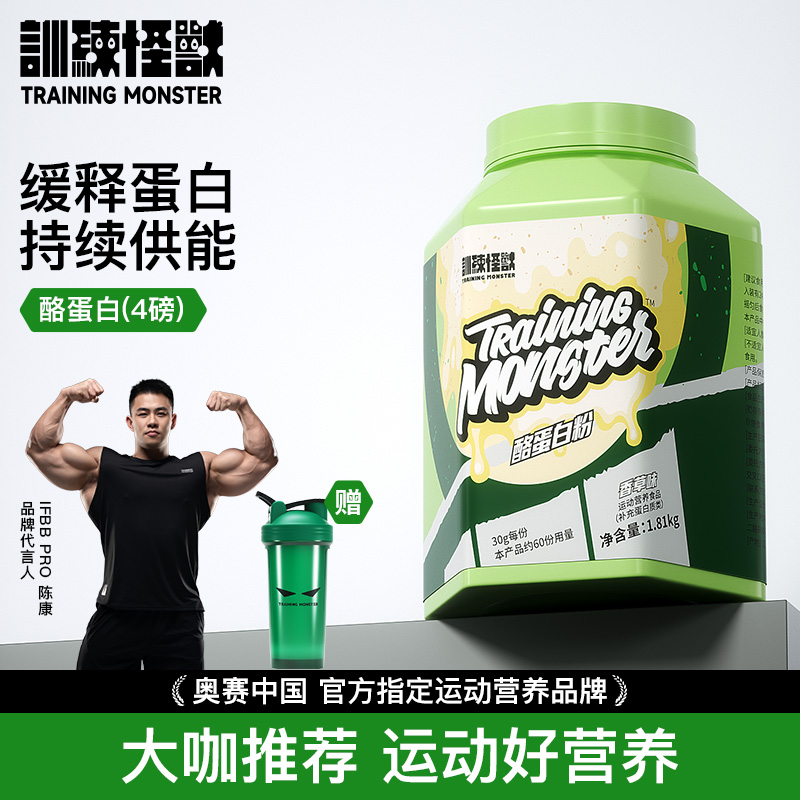 UP训练怪兽品牌方乳清酪蛋白粉