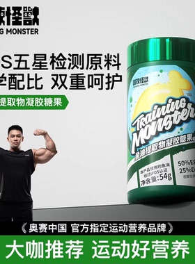 UP训练怪兽深海鱼油欧米伽3omega3鱼油提取物胶囊运动营养补剂