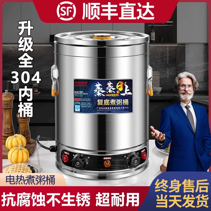 电汤桶商用电加热熬汤桶熬粥桶不锈钢大容量电煮汤锅卤煮面烧水桶,厨房/烹饪用具,汤锅/汤桶/卤肉桶,淘宝优惠券,粉丝福利购,淘宝优惠卷