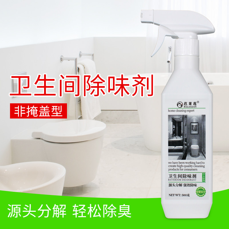 卫生间除味剂公共厕所除臭神器持久留香家用喷雾清香型空气清洗剂,洗护清洁剂/卫生巾/纸/香薰,厕所除味剂/盒/液,淘宝优惠券,粉丝福利购,淘宝优惠卷