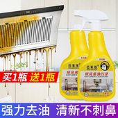 厨房重油污净清洗剂油渍净强力去污清洁剂家用除油剂洗油烟机神器