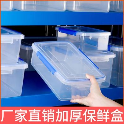 带扣保鲜盒冰箱收纳盒加高加深商用加厚带盖长方形透明塑料盒子