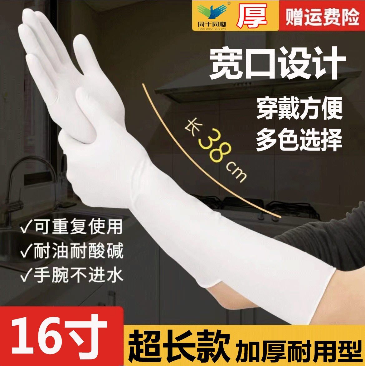 16寸丁腈超长加长加厚一次性手套橡胶家用餐饮洗碗清洁屠宰水产业,餐饮具,一次性手套,淘宝优惠券,粉丝福利购,淘宝优惠卷