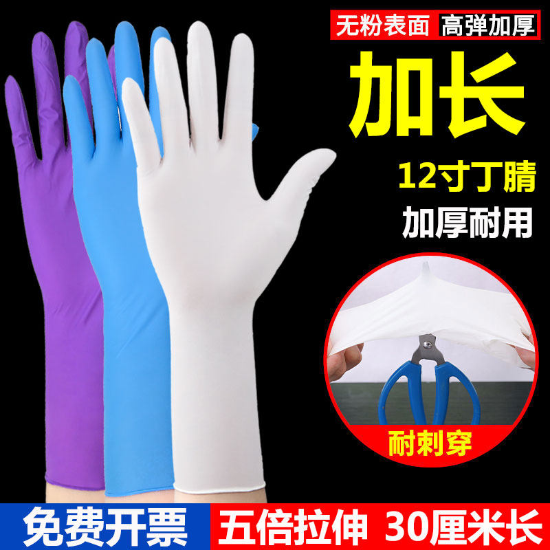 加长一次性手套同手同脚