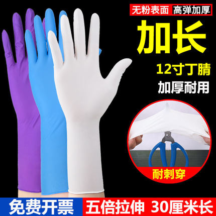加长一次性手套橡胶乳胶食品级专用餐饮厨房美容院耐用型丁腈商用