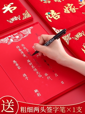 订婚书下聘书婚书中国风定亲聘书手写结婚纪念陪嫁清单物品陪嫁单