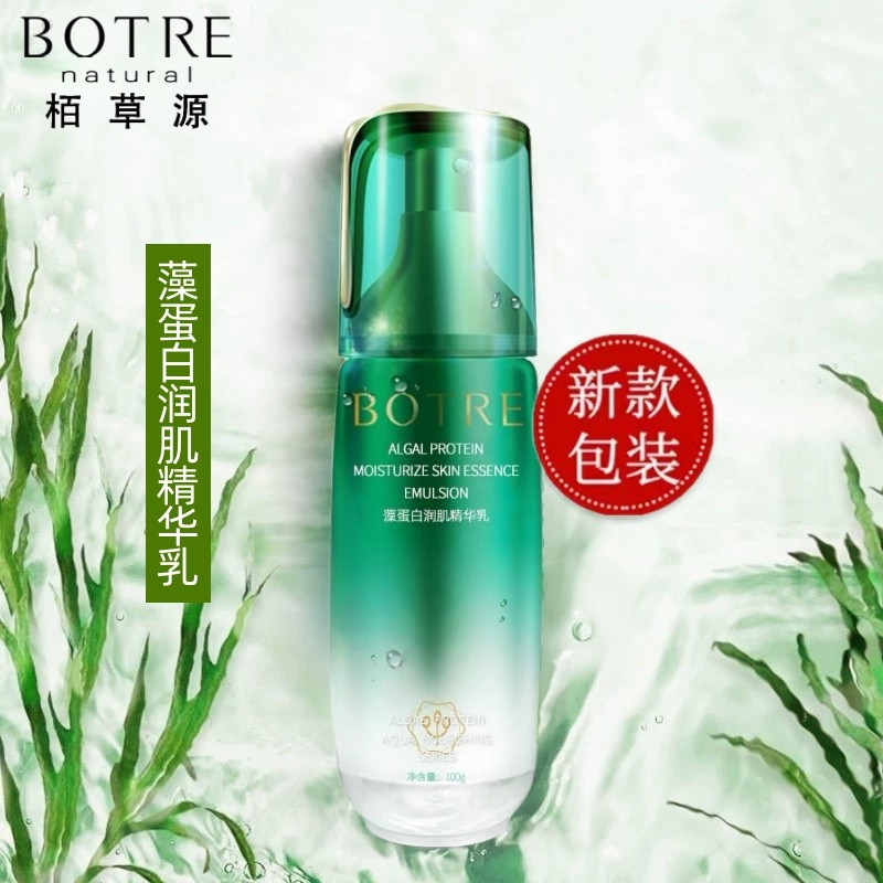 中国BOTRE/栢草源锁水