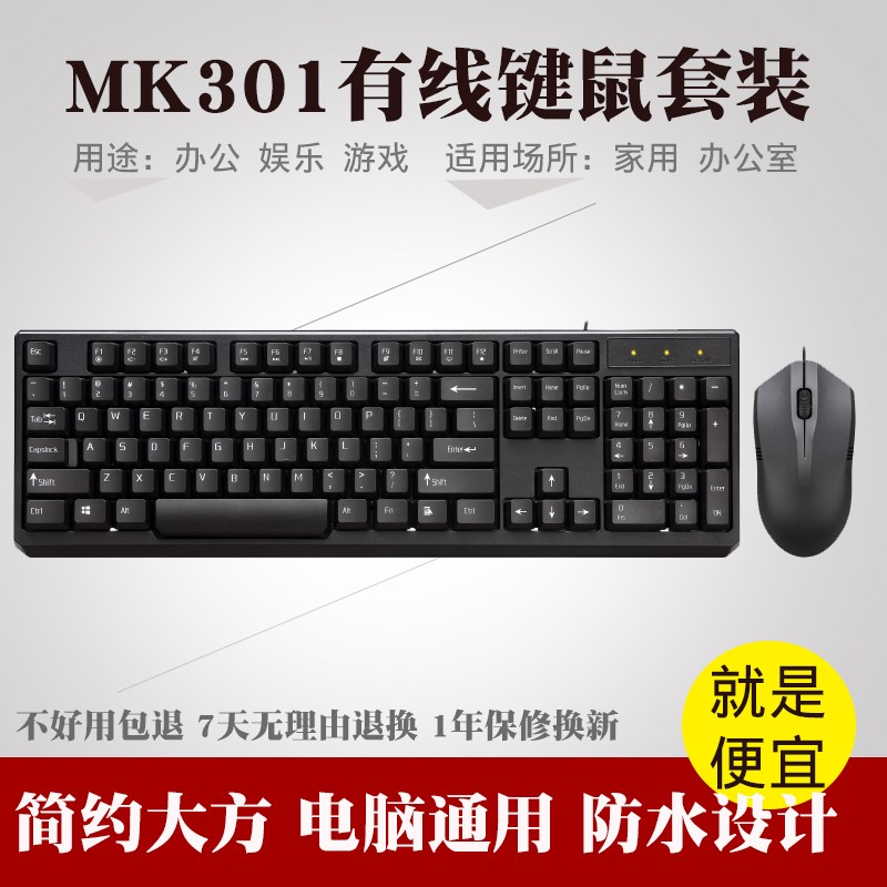 有线键盘鼠标套装普通家用打字接口台式电脑笔记本办公用在类目 电脑硬件/显示器/电脑周边, 键鼠套装中 - 来自Buy2taobao.com提供专业的淘宝代购服务