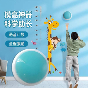 摸高神器计数训练长高锻炼小孩蹦高助长增高粘贴跳j高训练器材儿