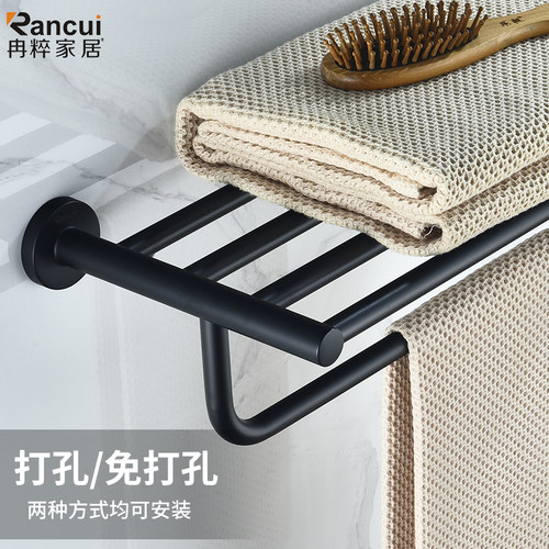 冉粹毛巾架免打孔浴室卫生间黑色