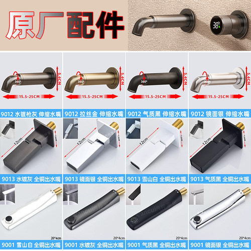 暗装龙头配件全铜旋转伸缩水龙头