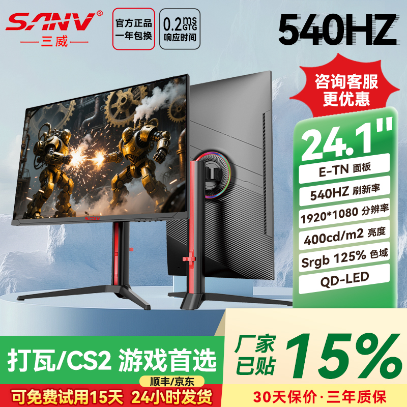 sanv三威27英寸液晶IPS非显示器
