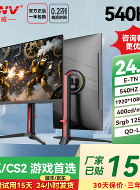 540HZ打瓦CS2游戏TN屏幕电脑显示器24.1英寸液晶电竞IPS台式主机