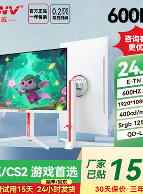 24.1英寸原生360/400/540/600HZ游戏TN屏幕电脑高刷显示器电竞27