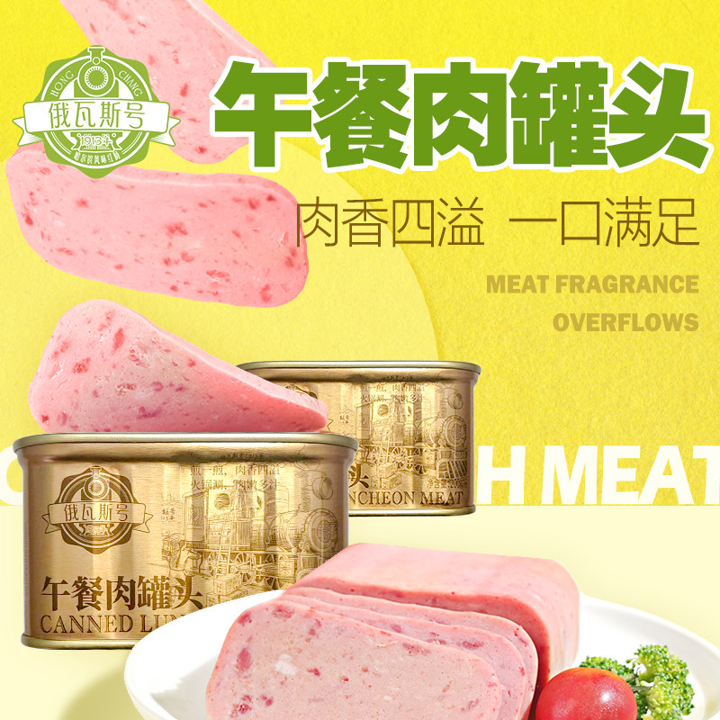 俄瓦斯号午即食午餐肉罐头200g