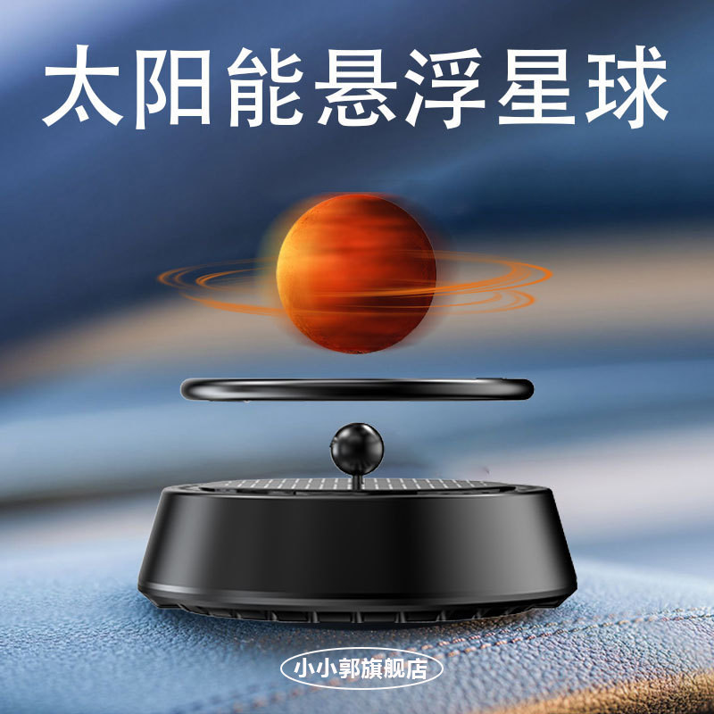 悬浮星球车载香薰中控台摆件太阳能光能自动旋转汽车车内无火香氛