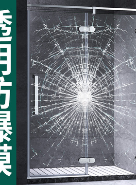 淋浴房钢化玻璃推拉门透明防爆膜