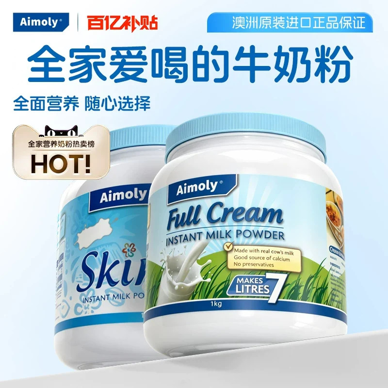 澳洲进口蓝胖子全脂高钙奶粉