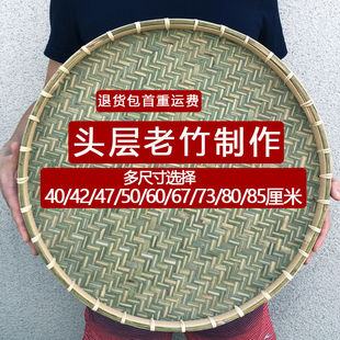 竹筛子圆形竹皮簸箕竹制品圆形无孔竹筛竹匾托盘晾晒盘晒干货竹编