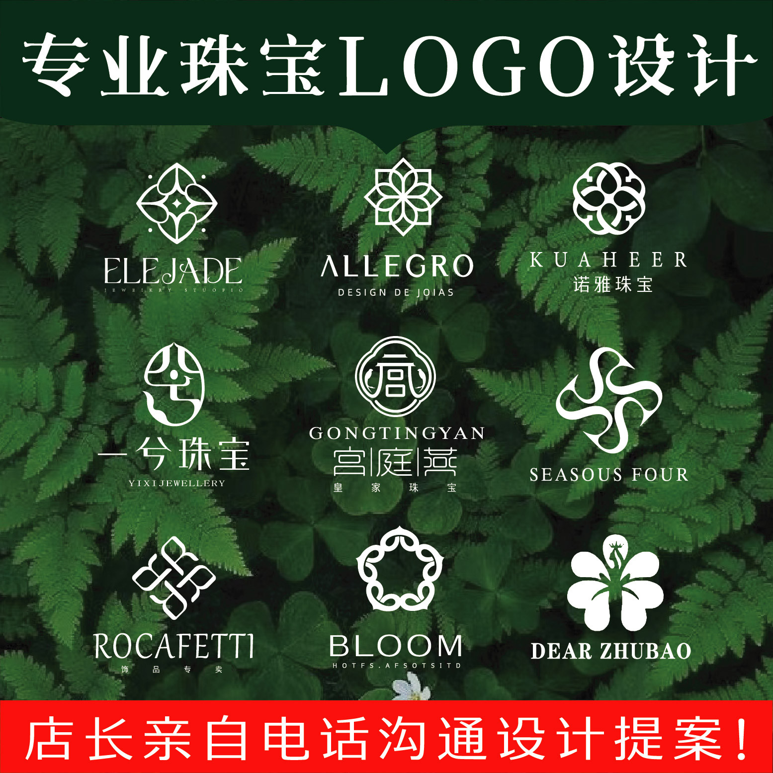 珠宝logo设计珠宝品牌设计首饰logo设计全案设计vi 设计高端轻奢图片